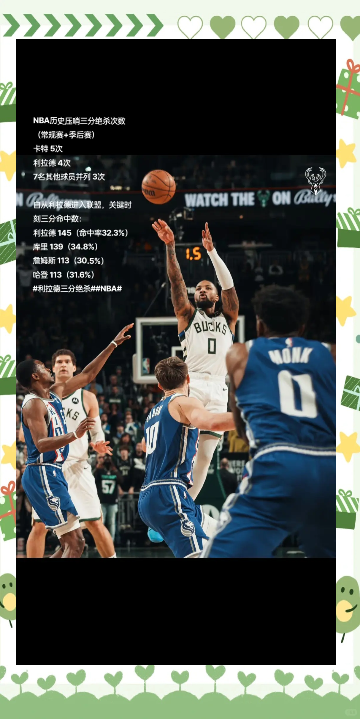 压哨球是什么意思 压哨球是什么意思